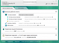 Kaspersky Endpoint Security для бизнеса – Расширенный
