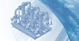 Комплект: КОМПАС-3D v25: Оборудование-Плюс