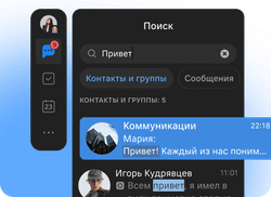 VK Teams — корпоративный мессенджер