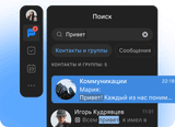 VK Teams — корпоративный мессенджер