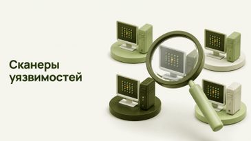 Сканеры уязвимостей XSpider, RedCheck, Сканер-ВС: сравнение