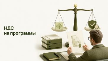 НДС на программное обеспечение в 2026: когда 22 %, а когда без НДС