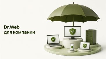 Dr.Web Enterprise Security Suite: что это и что входит