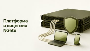 КриптоПро NGate: выбор платформы и расчёт лицензии