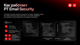PT Email Security
