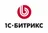 1С-Битрикс