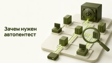 Автопентест: зачем нужен и как работает PT Dephaze
