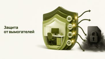 Защита от шифровальщиков для малого бизнеса: с чего начать