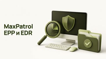 MaxPatrol EPP и EDR: сертификат ФСТЭК, классы САВЗ и СОР