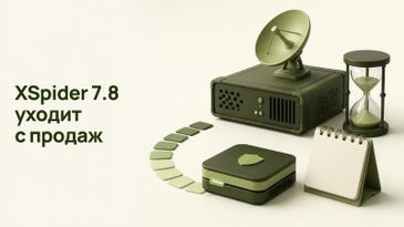 XSpider 7.8 снимают с продаж: что делать до 31 декабря
