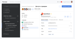 Пассворк