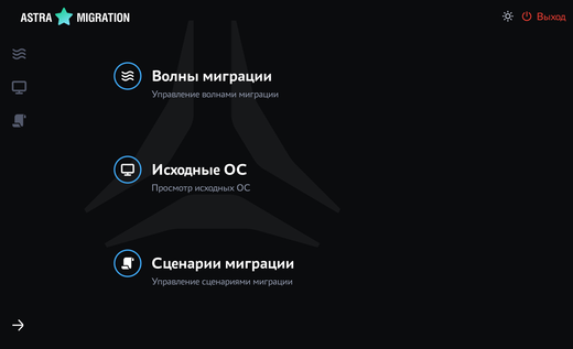 Astra Migration