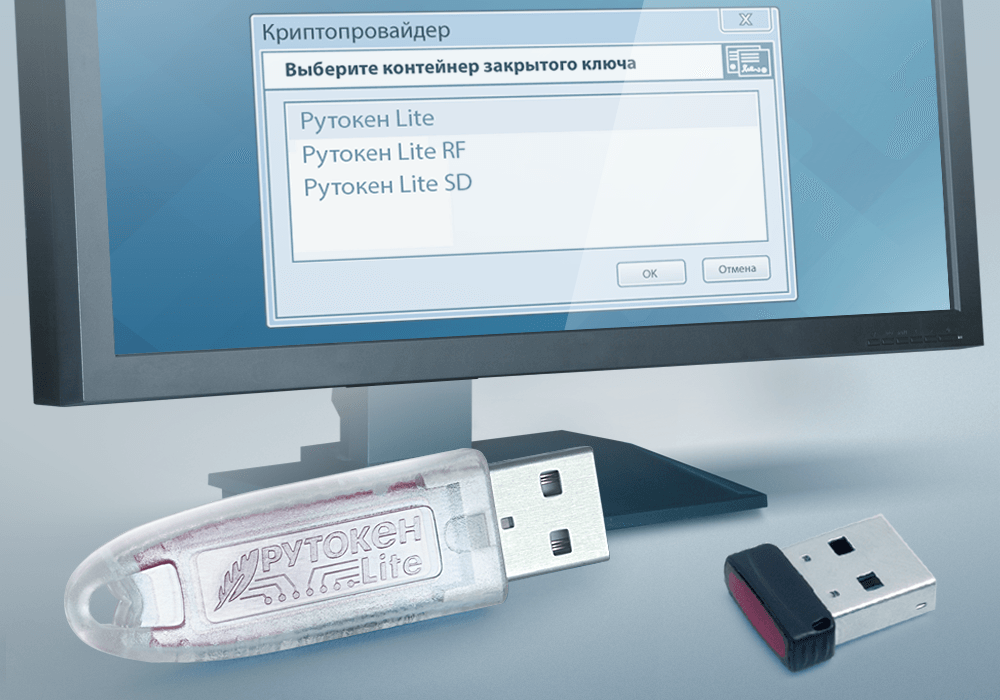 Usb рутокен lite