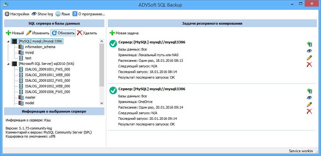 Sql backup. SQL бэкап. Backup MYSQL программа. Backup SQL Server 2019. Зеркальное Резервное копирование SQL.