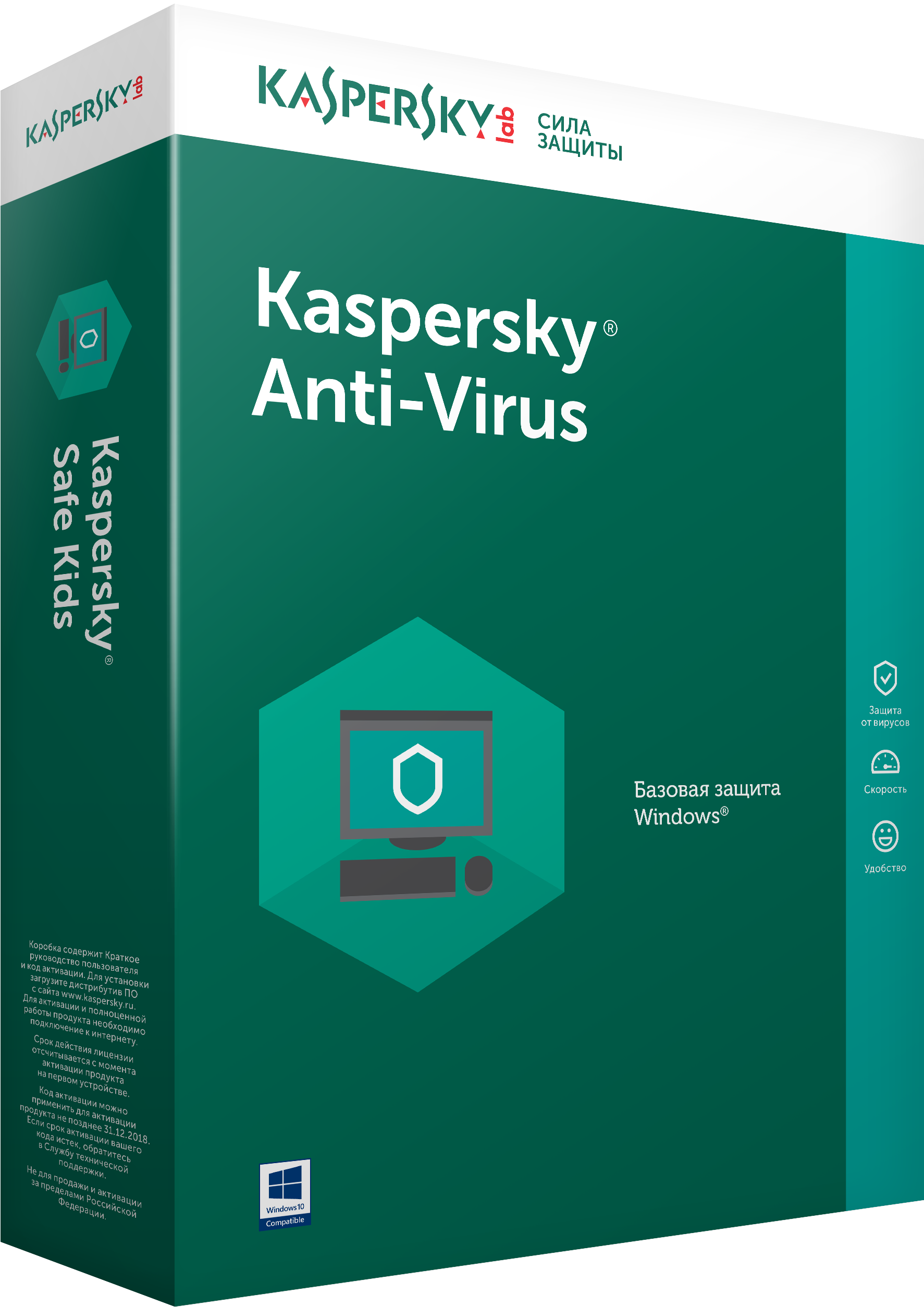 Kaspersky Anti-Virus — Купить лицензию по лучшей цене в России