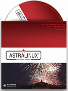 Astra Linux Common Edition 2.12 релиз «Орел»